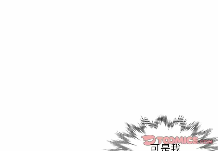 小夫妻的返乡生活 第4话 第3页