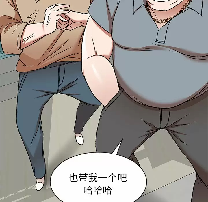 小夫妻的返乡生活 第4话 第139页