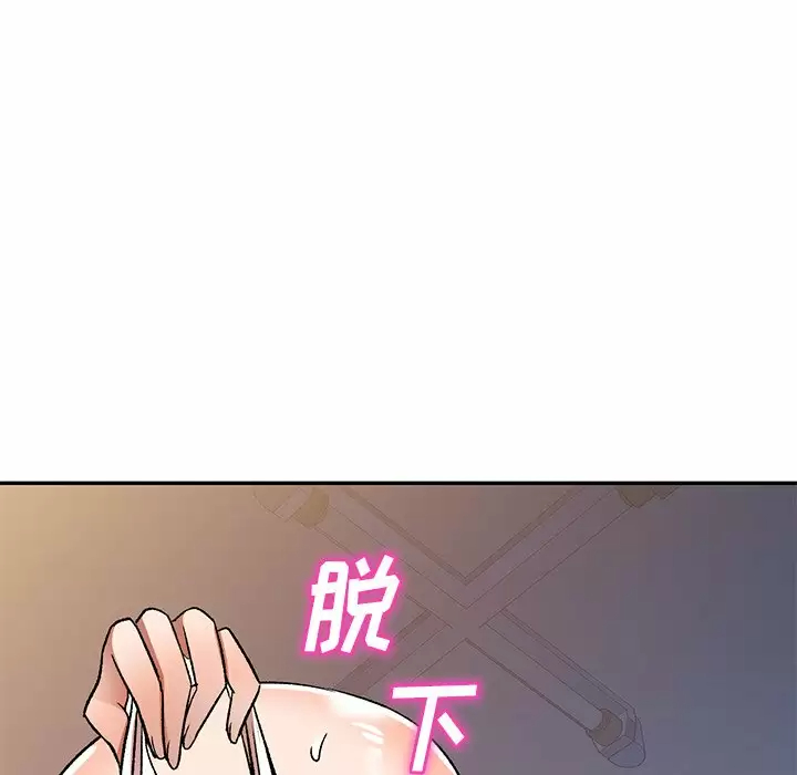 小夫妻的返乡生活 第4话 第35页