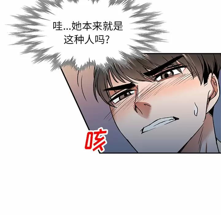 小夫妻的返乡生活 第4话 第30页