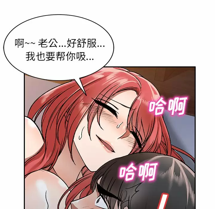 小夫妻的返乡生活 第4话 第23页
