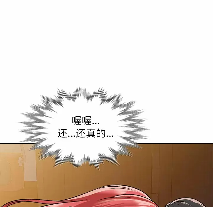 小夫妻的返乡生活 第4话 第25页