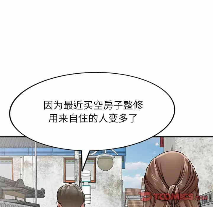小夫妻的返乡生活 第4话 第99页