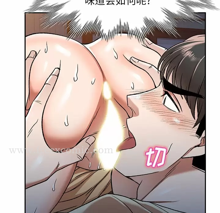 小夫妻的返乡生活 第4话 第46页