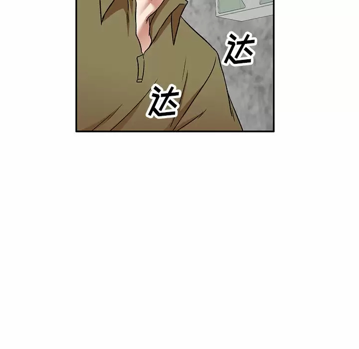 小夫妻的返乡生活 第4话 第117页