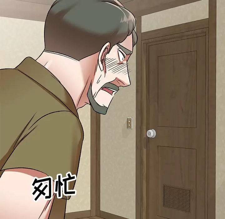 小夫妻的返乡生活 第4话 第145页