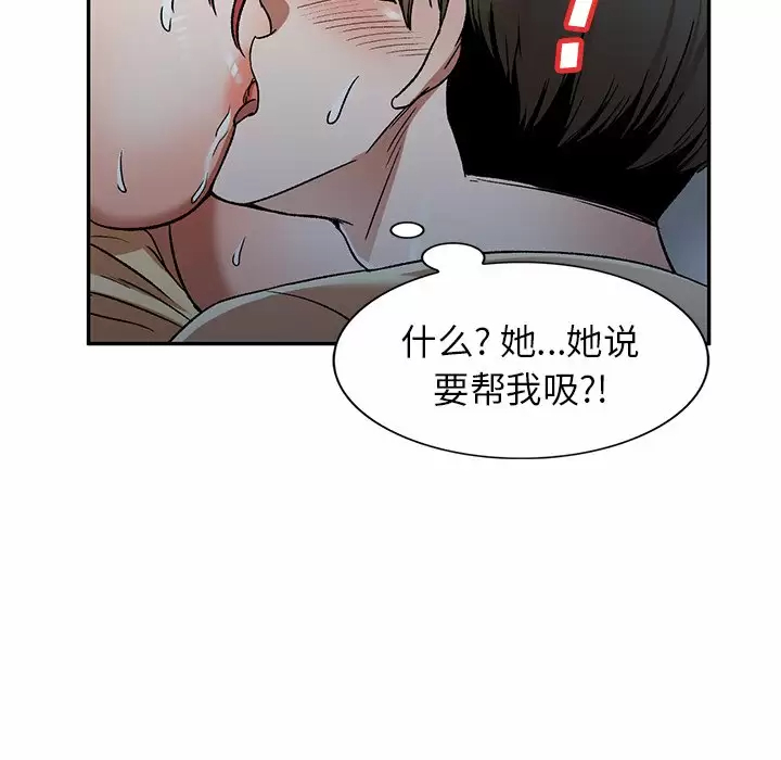 小夫妻的返乡生活 第4话 第24页