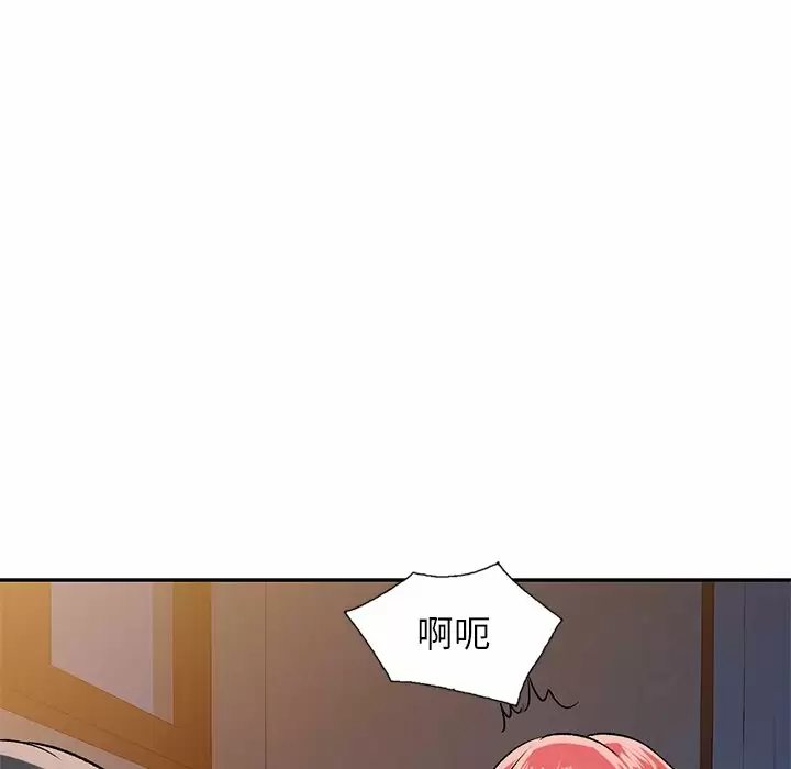 小夫妻的返乡生活 第4话 第50页