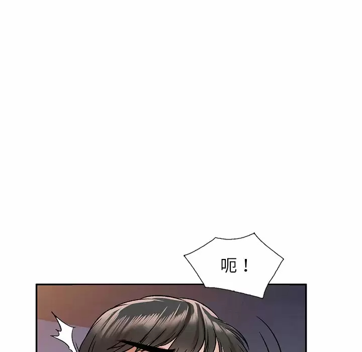 小夫妻的返乡生活 第4话 第33页
