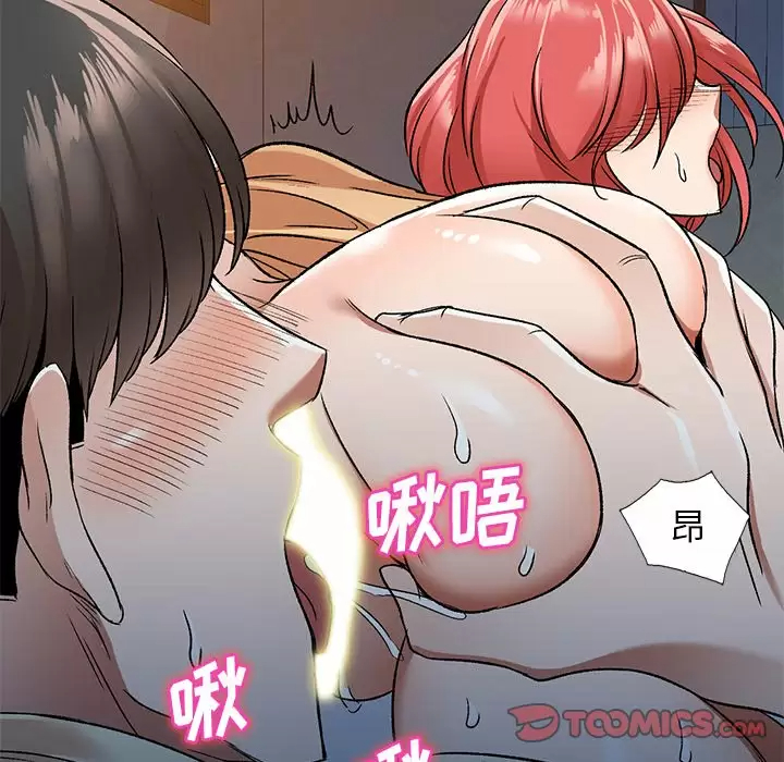 小夫妻的返乡生活 第4话 第51页