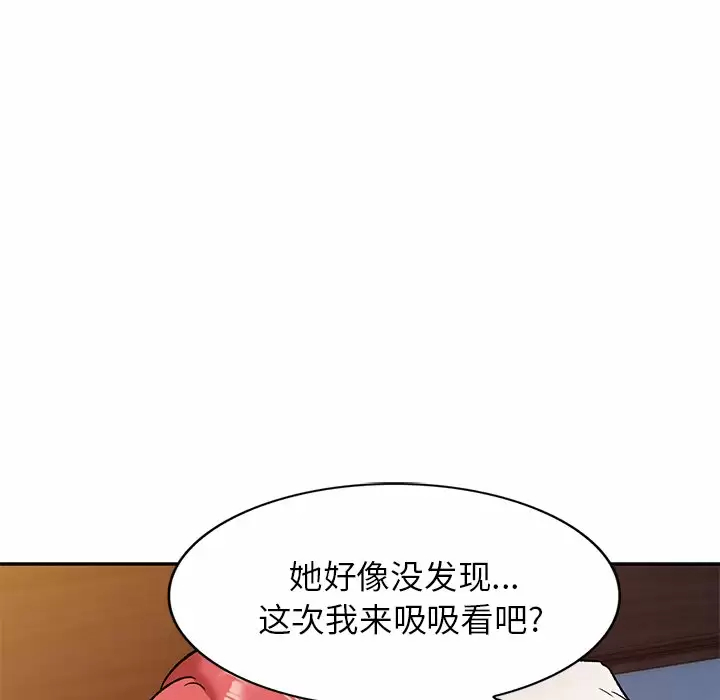 小夫妻的返乡生活 第4话 第16页