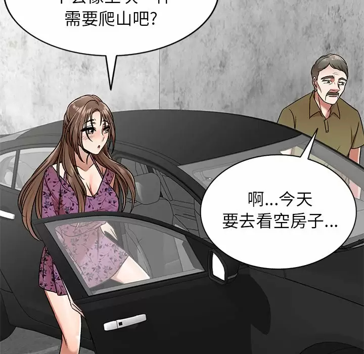 小夫妻的返乡生活 第4话 第97页