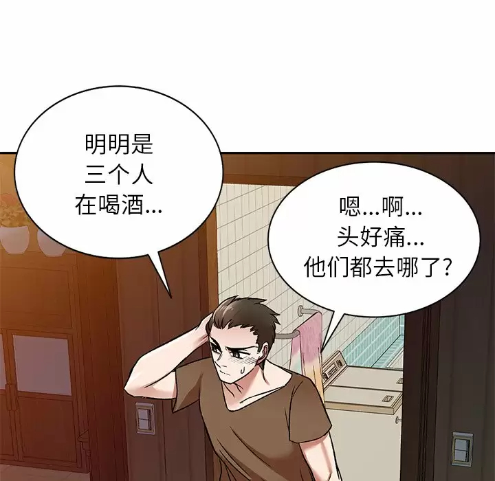小夫妻的返乡生活 第4话 第11页