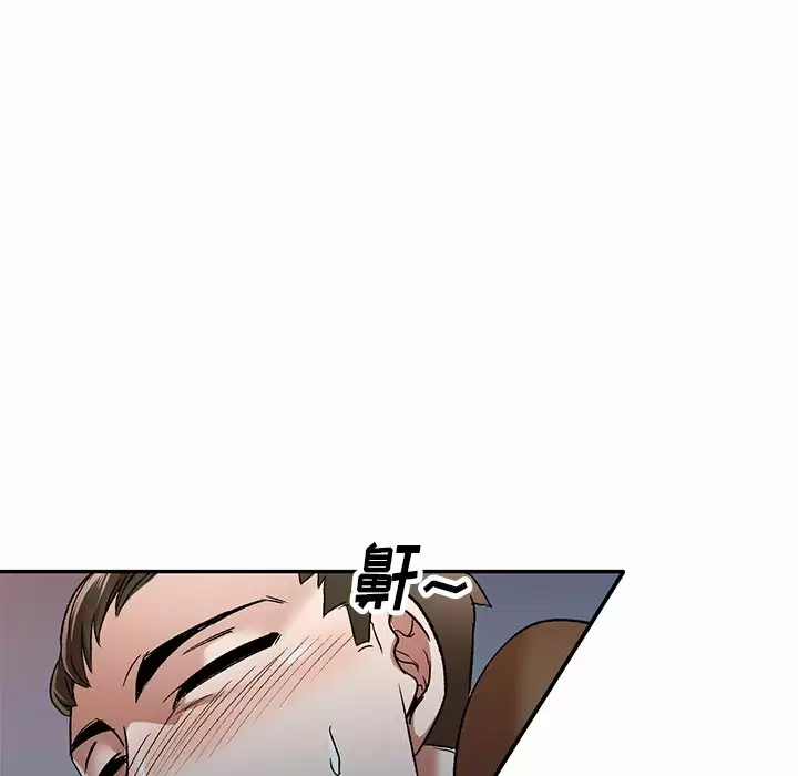 小夫妻的返乡生活 第4话 第72页