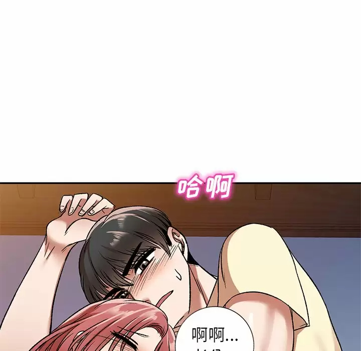 小夫妻的返乡生活 第4话 第8页