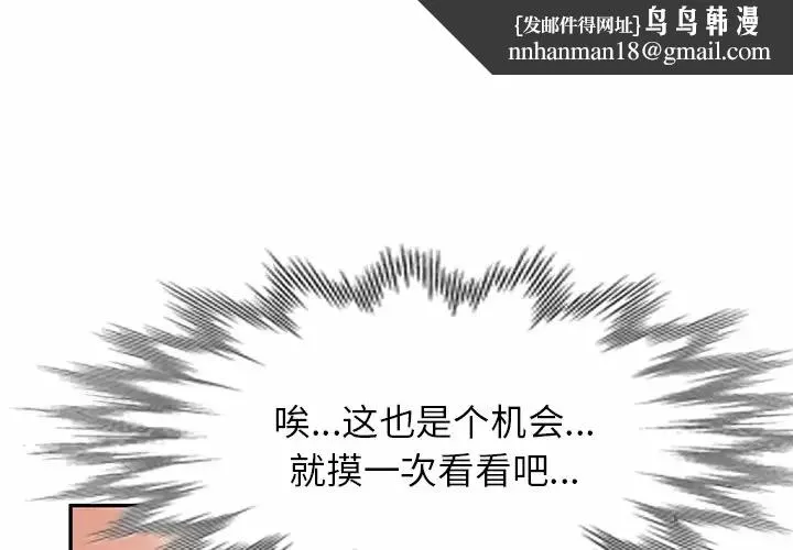 小夫妻的返乡生活 第4话 第1页