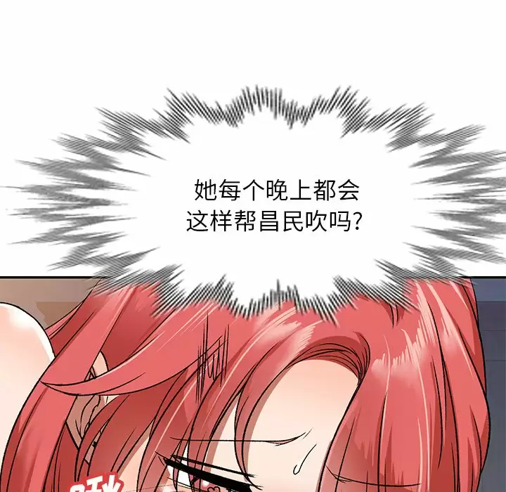 小夫妻的返乡生活 第4话 第31页
