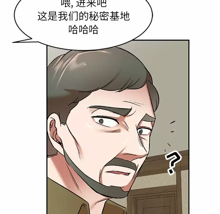 小夫妻的返乡生活 第4话 第134页