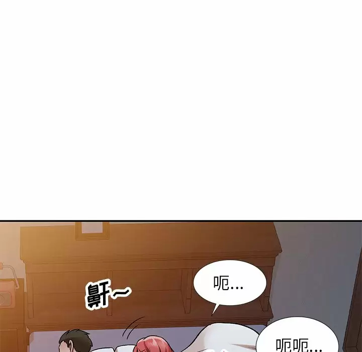 小夫妻的返乡生活 第4话 第84页