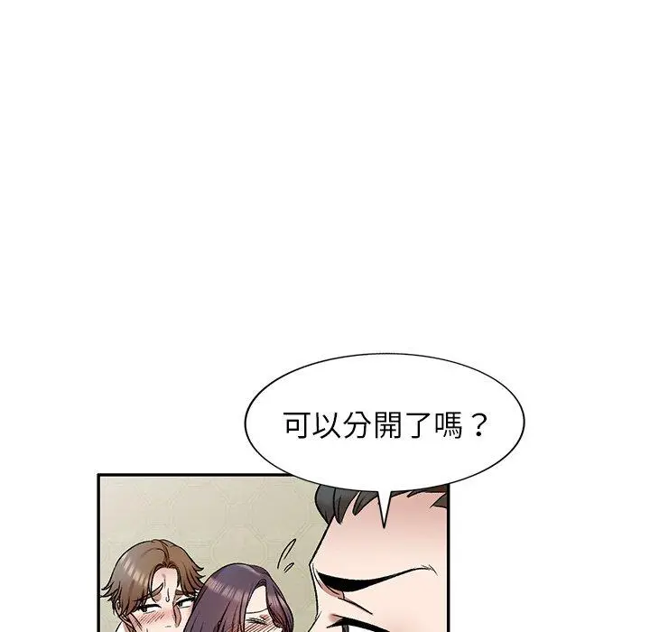 小夫妻的返乡生活 第8话 第56页