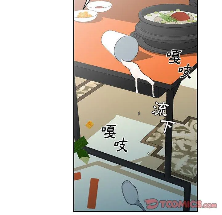 小夫妻的返乡生活 第8话 第30页