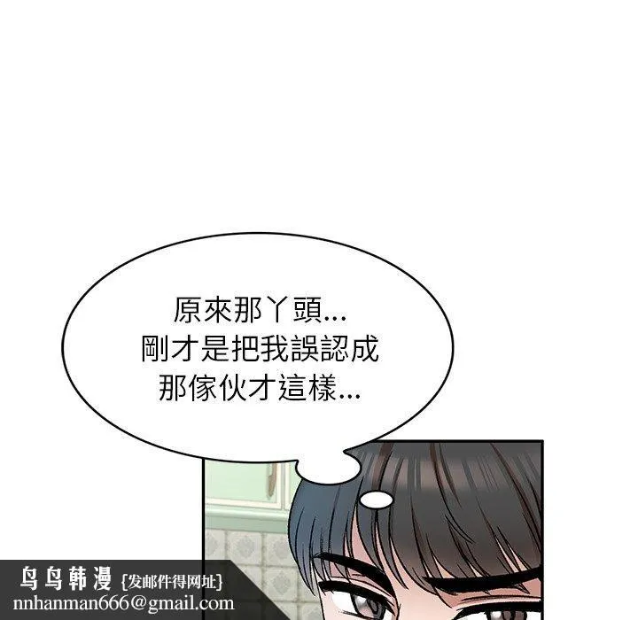 小夫妻的返乡生活 第8话 第65页