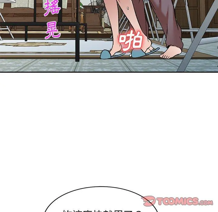 小夫妻的返乡生活 第8话 第27页