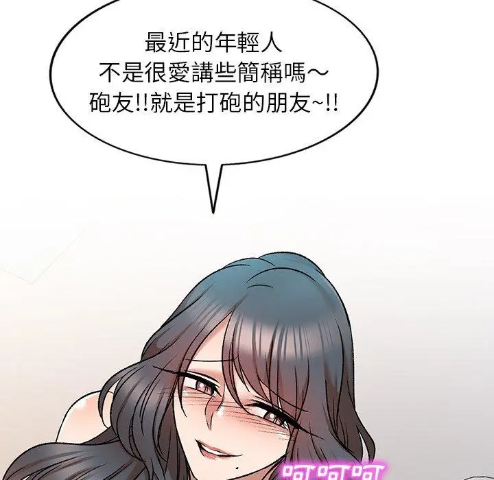 小夫妻的返乡生活 第8话 第118页