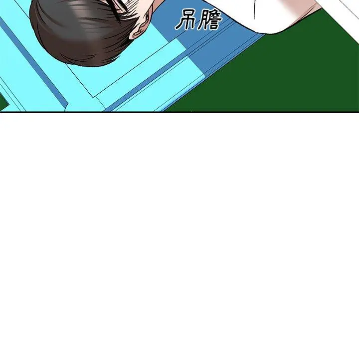 小夫妻的返乡生活 第8话 第20页
