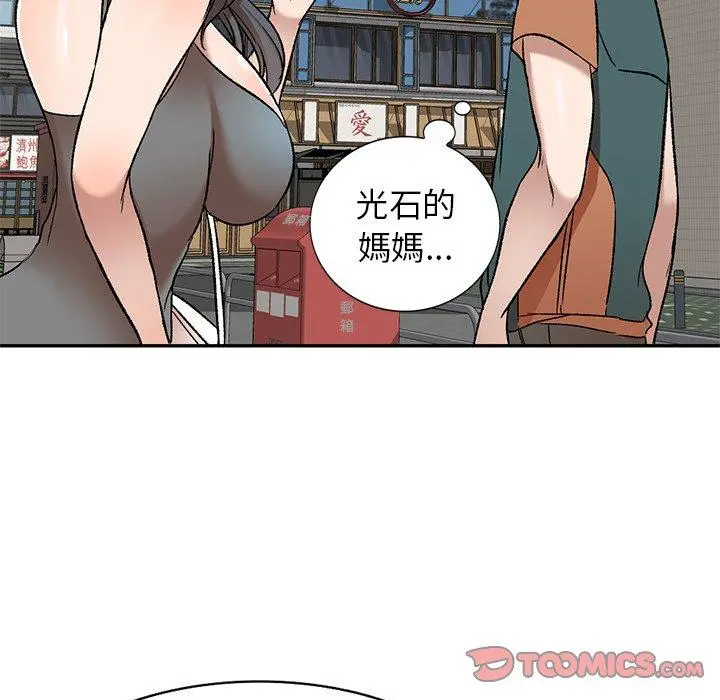 小夫妻的返乡生活 第8话 第87页