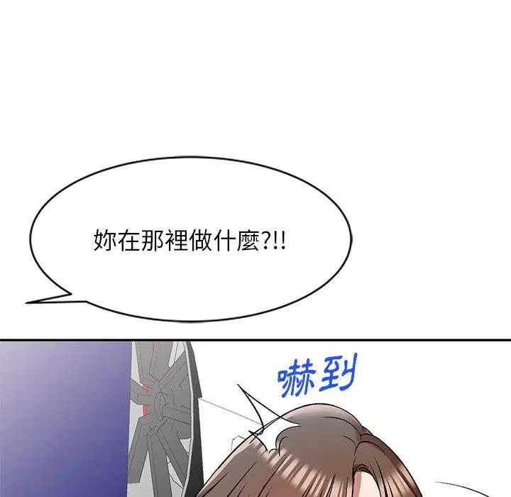 小夫妻的返乡生活 第8话 第10页