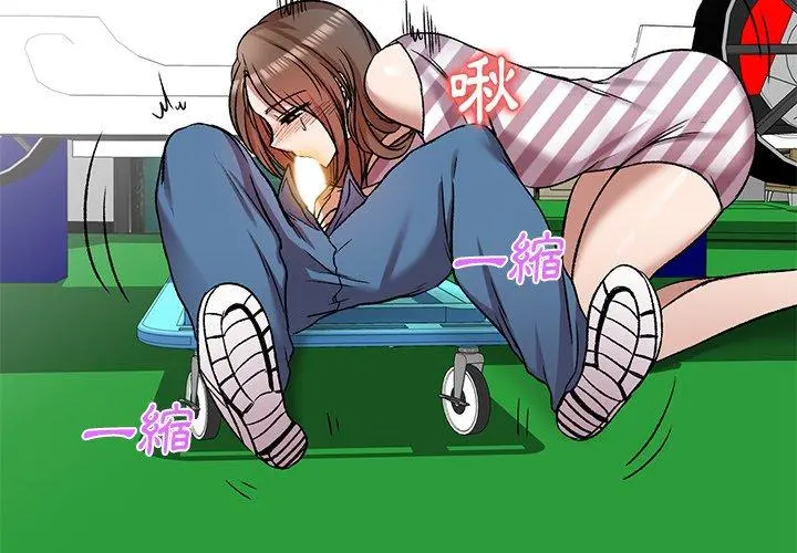 小夫妻的返乡生活 第8话 第2页