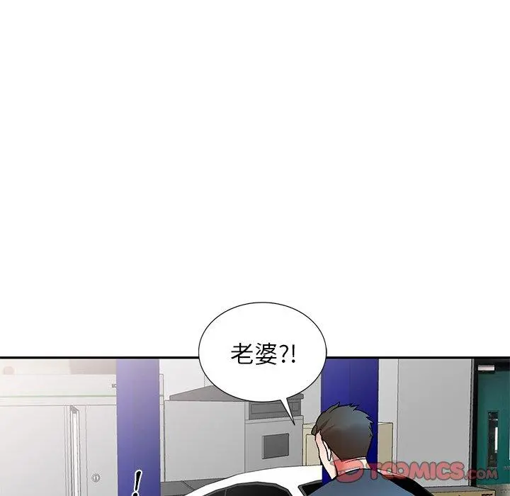 小夫妻的返乡生活 第8话 第15页