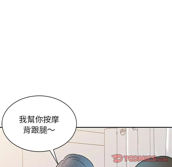 小夫妻的返乡生活 第8话 第99页