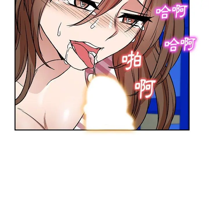 小夫妻的返乡生活 第8话 第7页