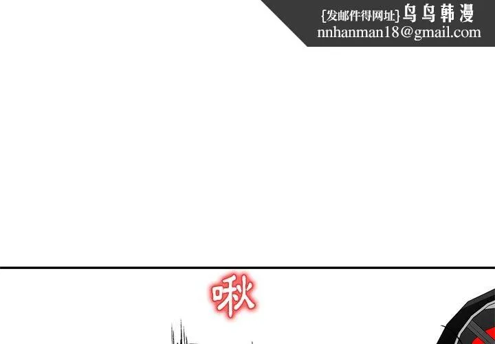 小夫妻的返乡生活 第8话 第1页