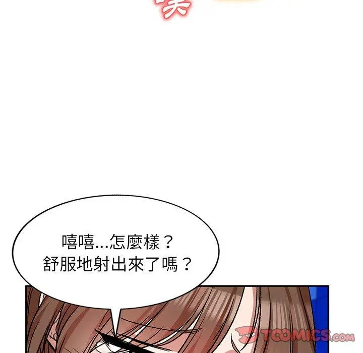小夫妻的返乡生活 第8话 第6页