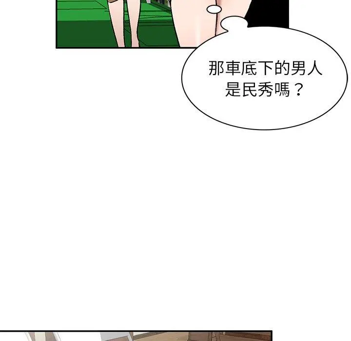小夫妻的返乡生活 第8话 第22页