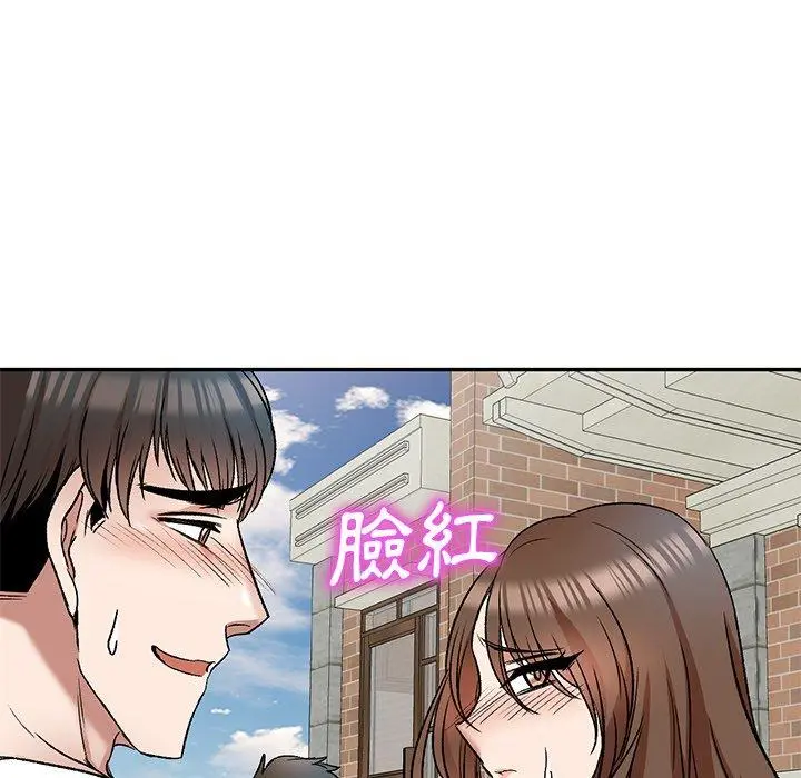 小夫妻的返乡生活 第8话 第43页