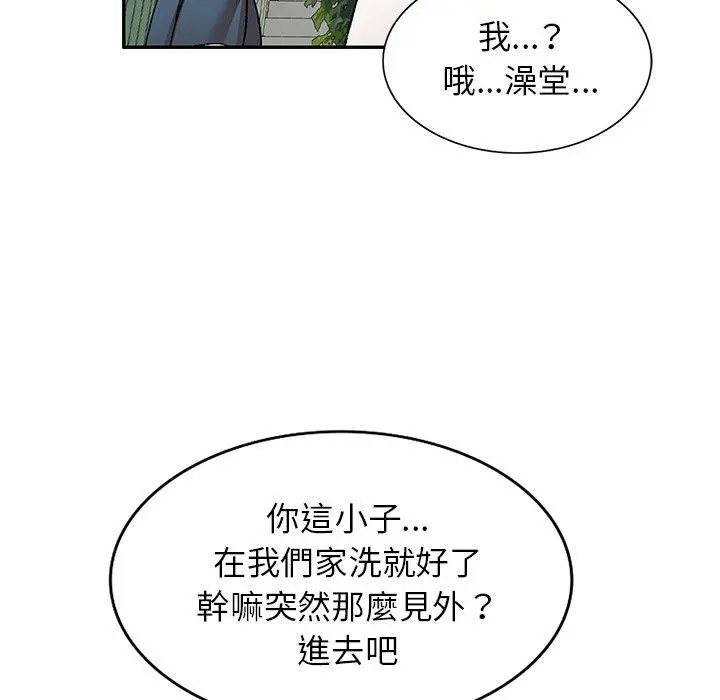 小夫妻的返乡生活 第8话 第41页