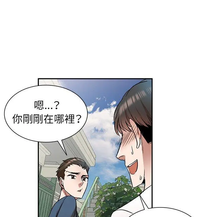 小夫妻的返乡生活 第8话 第40页