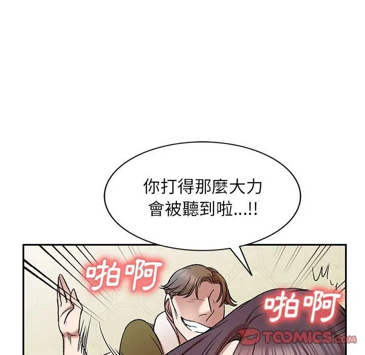 小夫妻的返乡生活 第8话 第36页