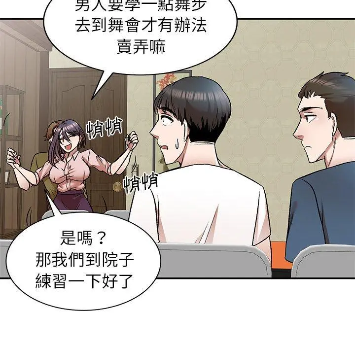 小夫妻的返乡生活 第8话 第62页