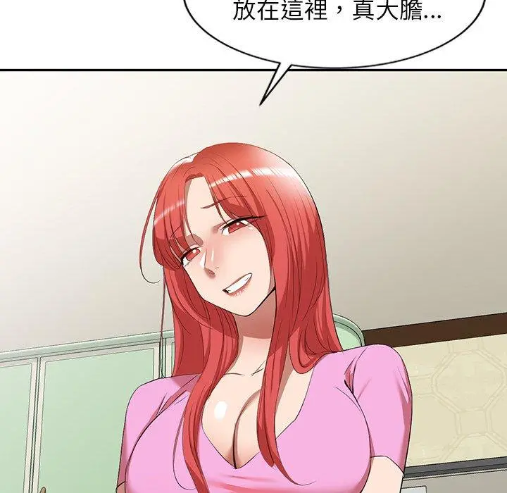 小夫妻的返乡生活 第27话 第27页