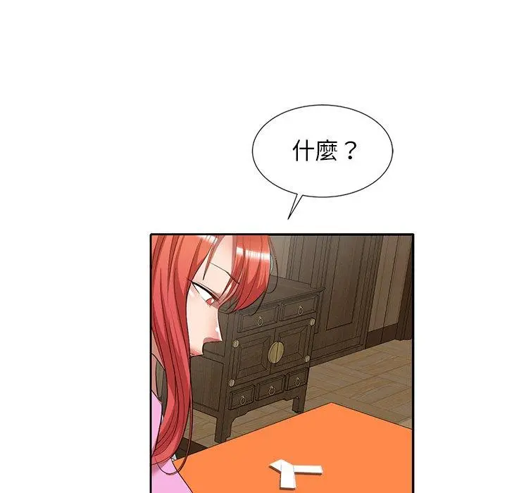 小夫妻的返乡生活 第27话 第22页