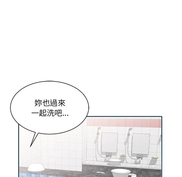 小夫妻的返乡生活 第27话 第85页