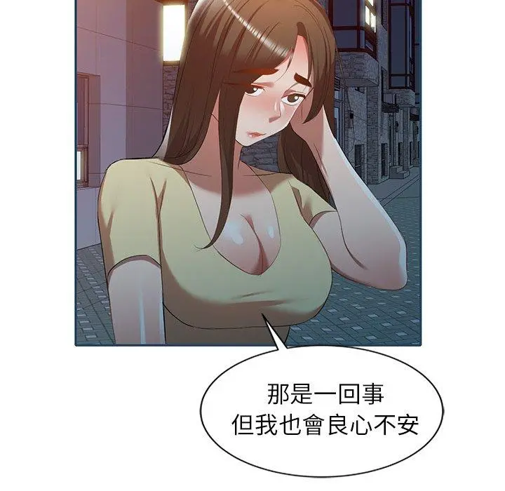 小夫妻的返乡生活 第27话 第127页