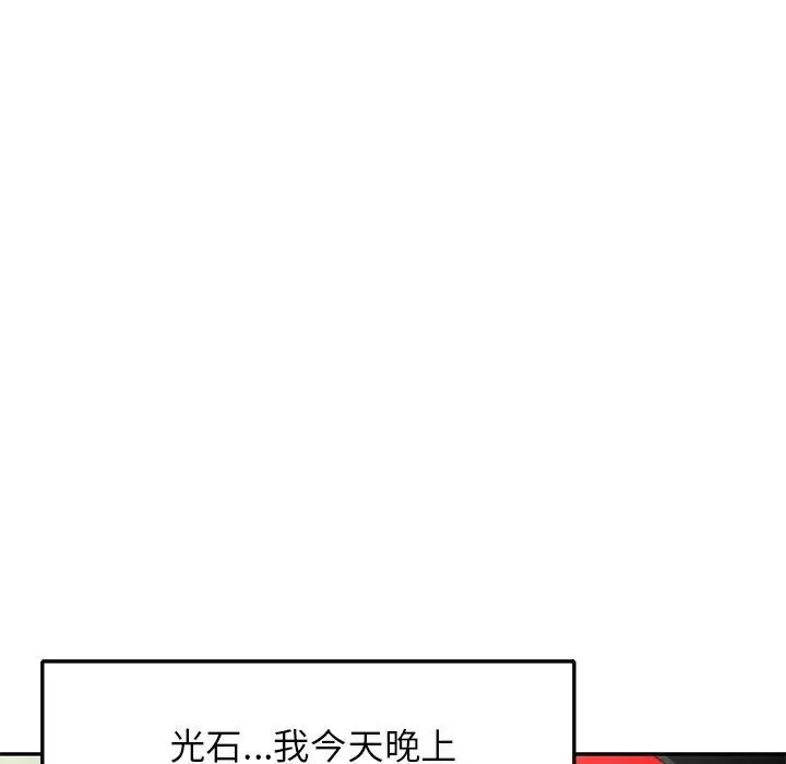 小夫妻的返乡生活 第27话 第31页