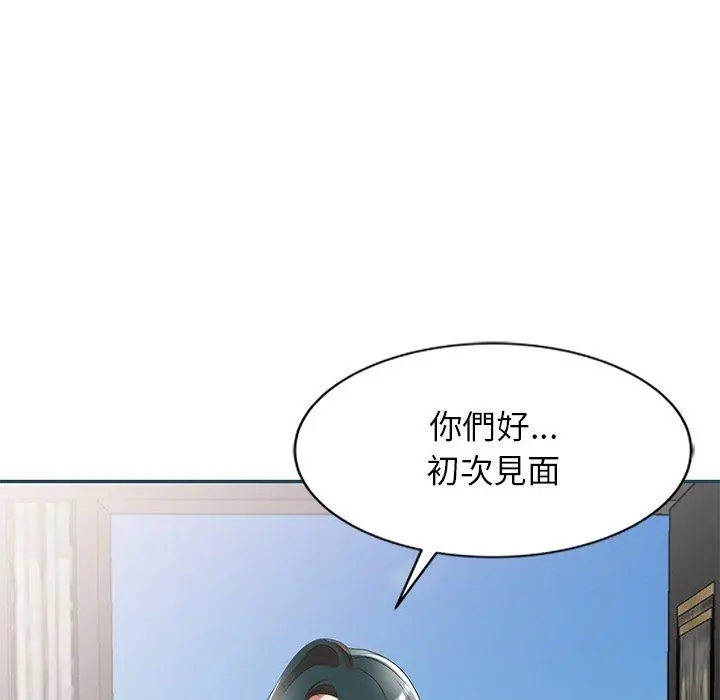 小夫妻的返乡生活 第27话 第168页