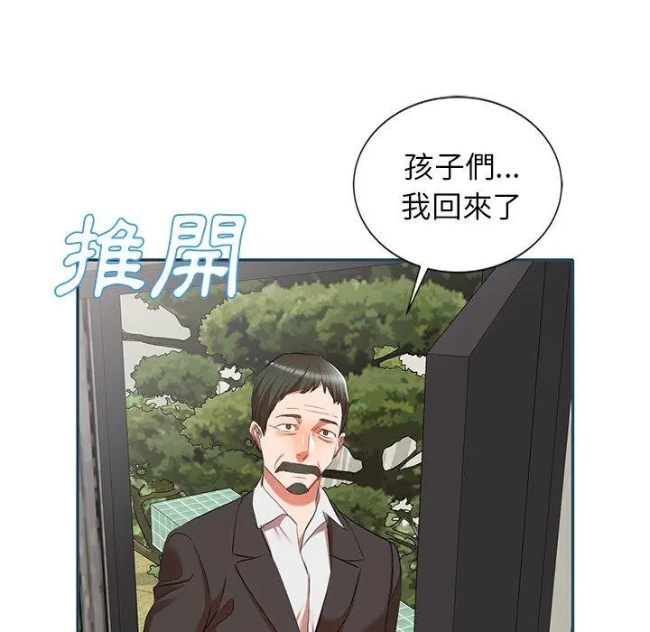小夫妻的返乡生活 第27话 第163页